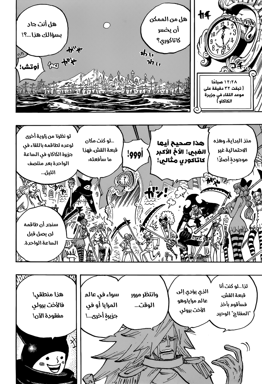 Read One Piece AR Manga Online