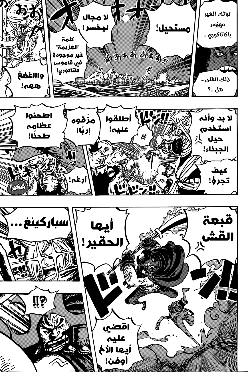Read One Piece AR Manga Online