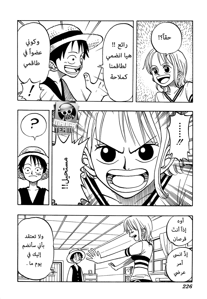 Read One Piece AR Manga Online