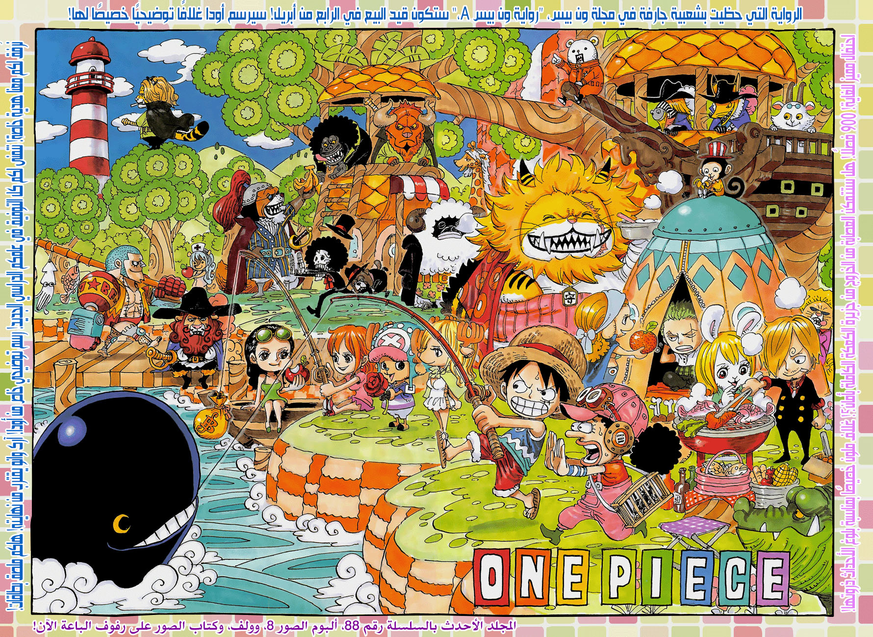 Read One Piece AR Manga Online
