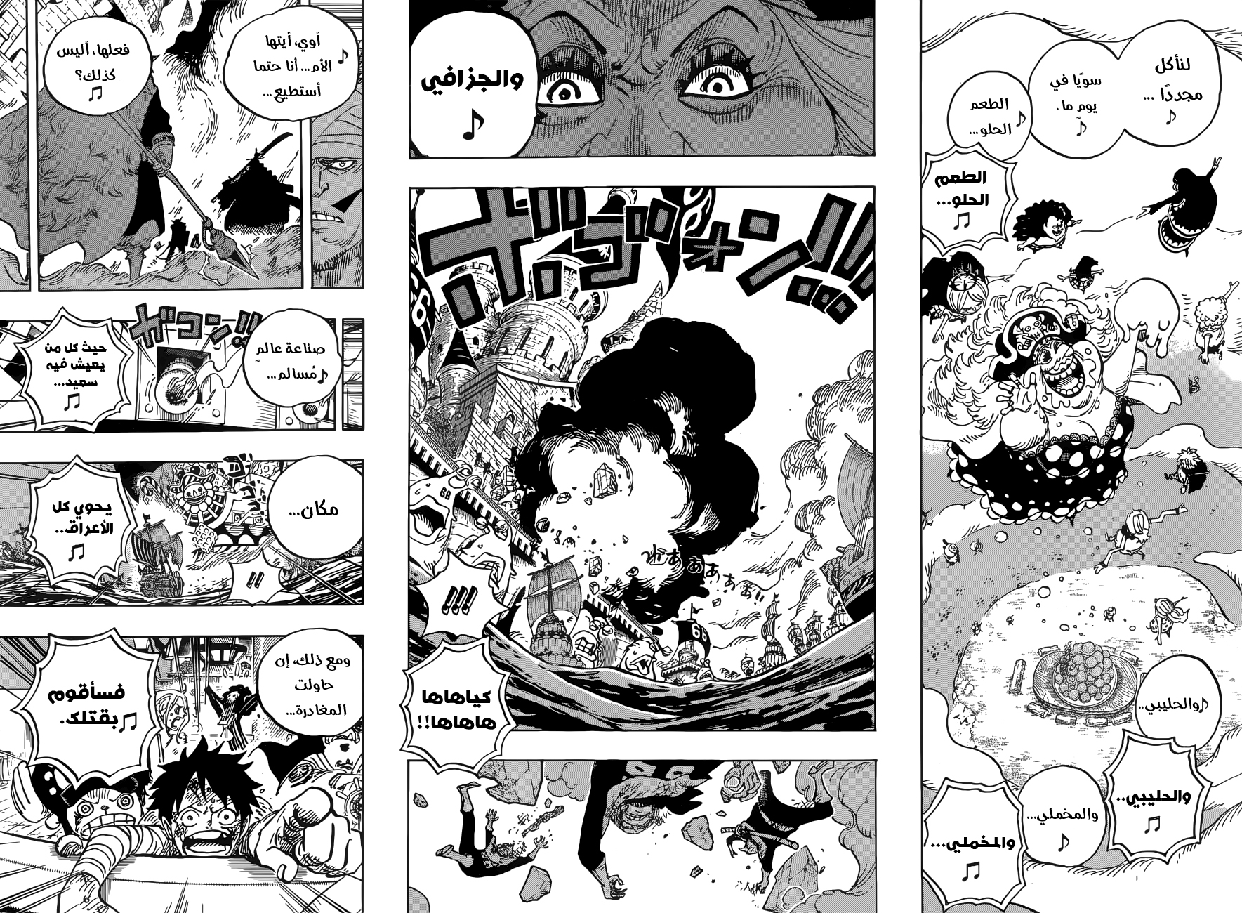 Read One Piece AR Manga Online