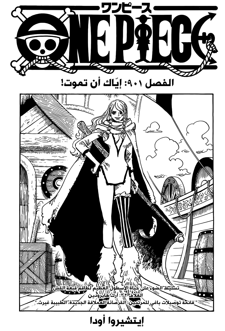 Read One Piece AR Manga Online
