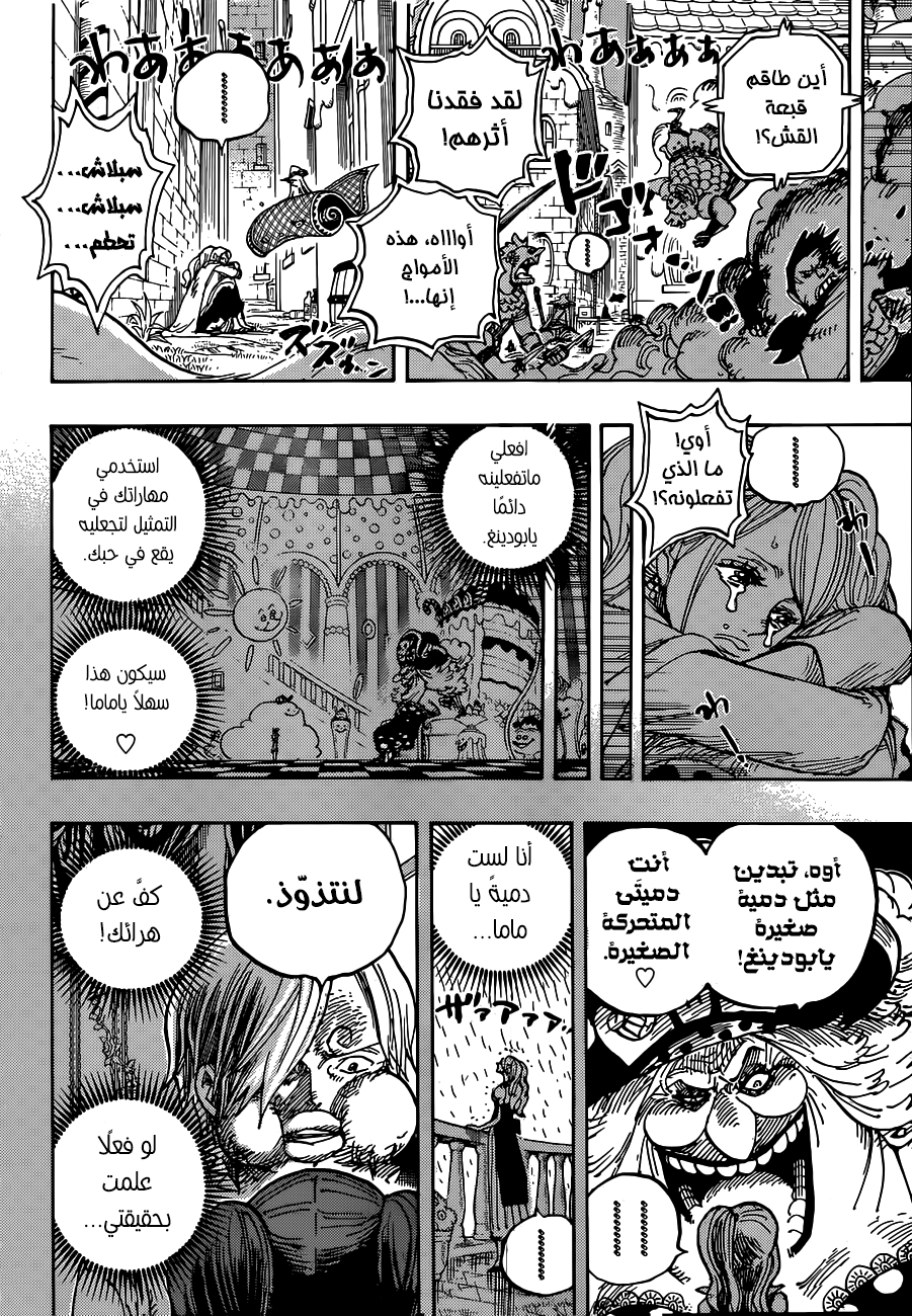 Read One Piece AR Manga Online