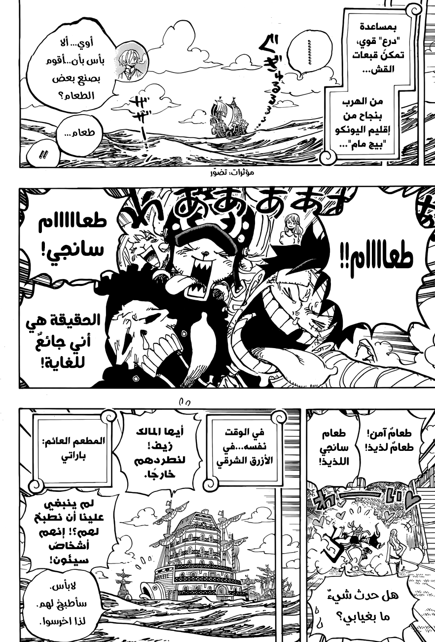 Read One Piece AR Manga Online