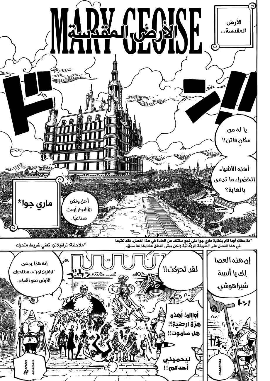 Read One Piece AR Manga Online