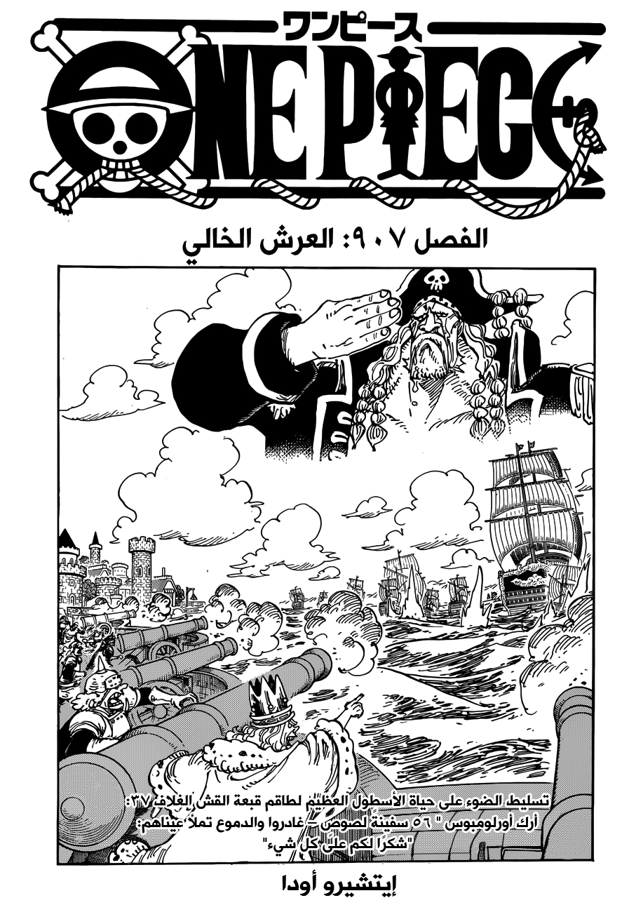 Read One Piece AR Manga Online