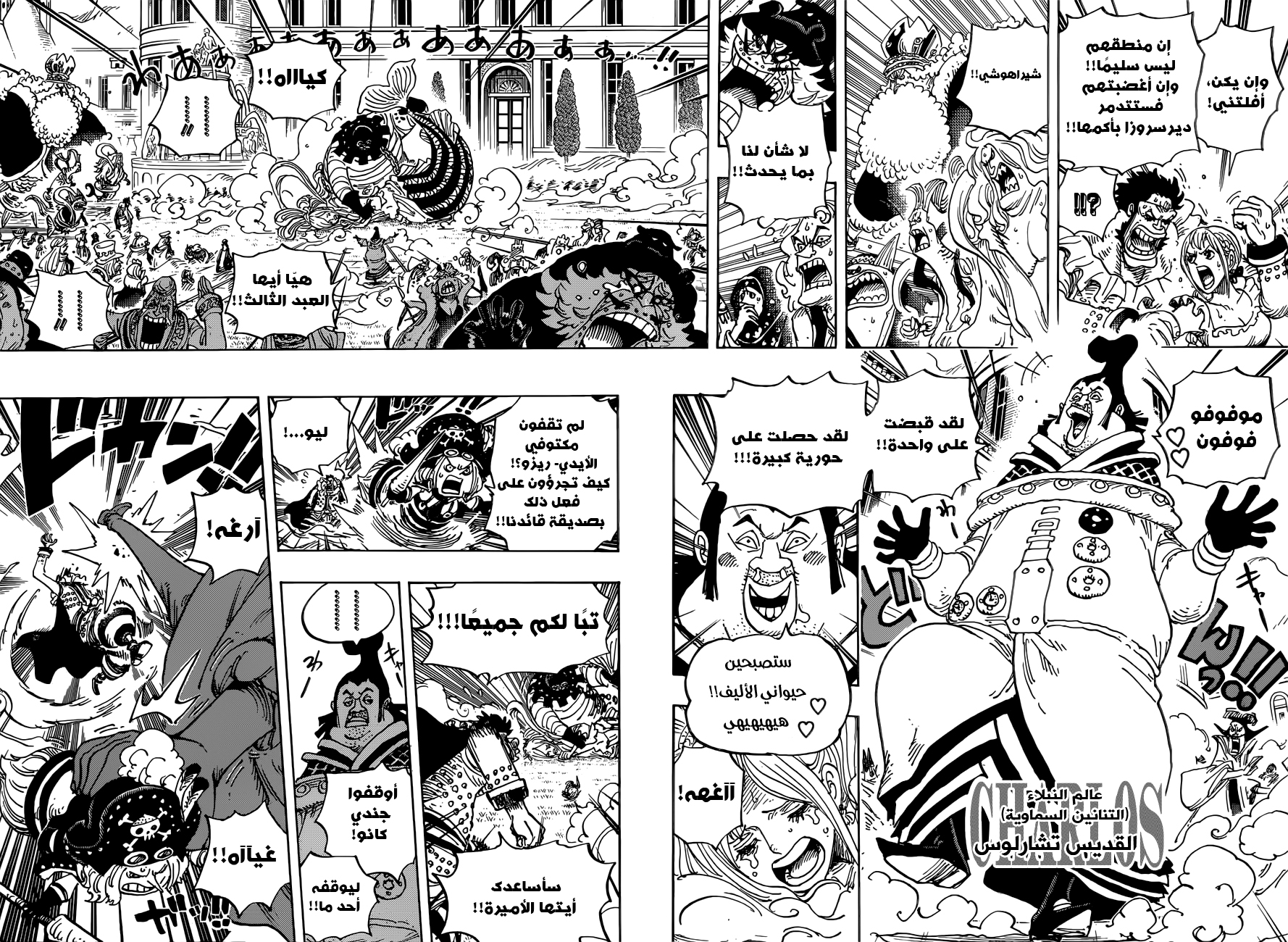 Read One Piece AR Manga Online