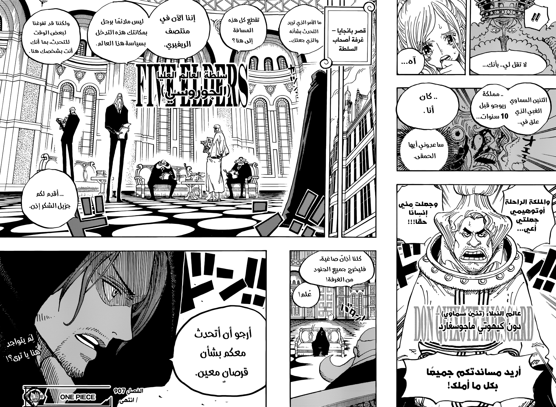Read One Piece AR Manga Online