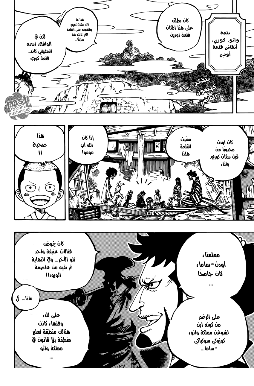 Read One Piece AR Manga Online