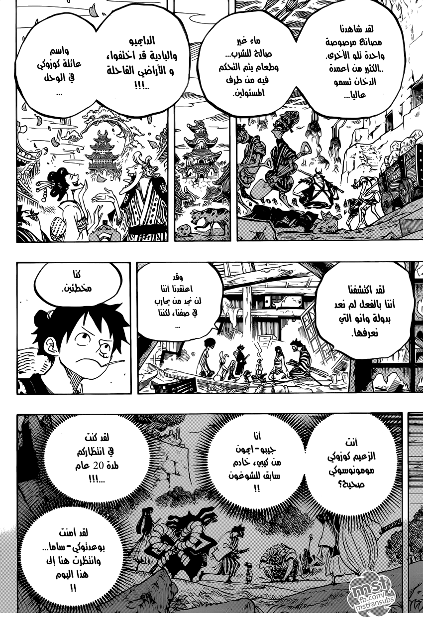 Read One Piece AR Manga Online