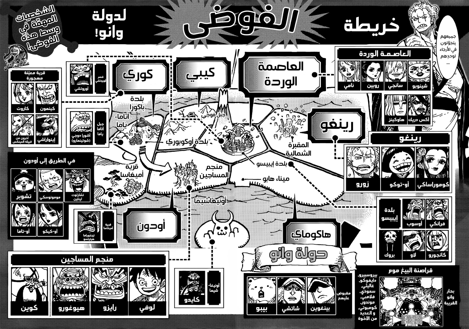 Read One Piece AR Manga Online