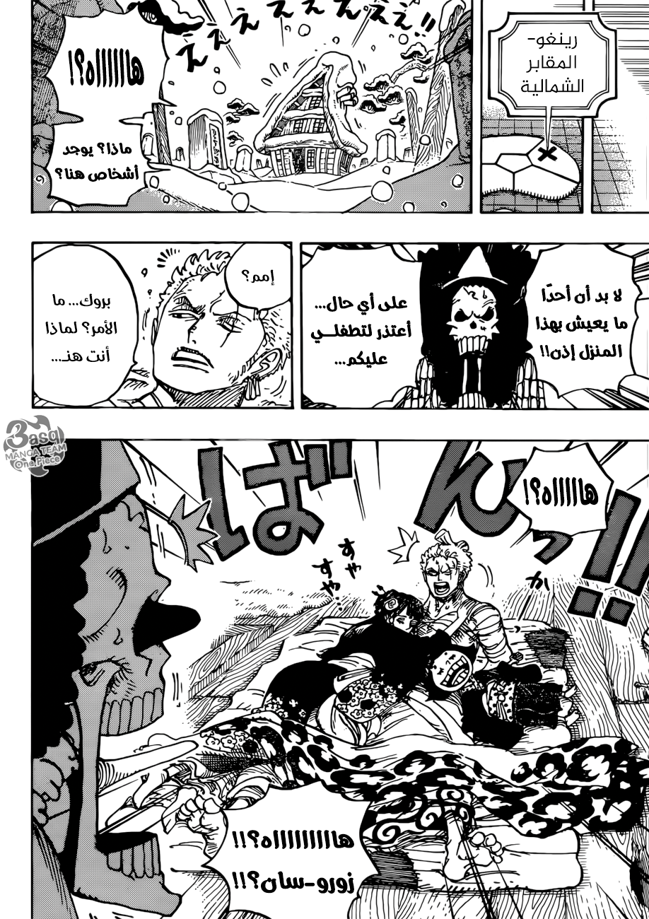 Read One Piece AR Manga Online
