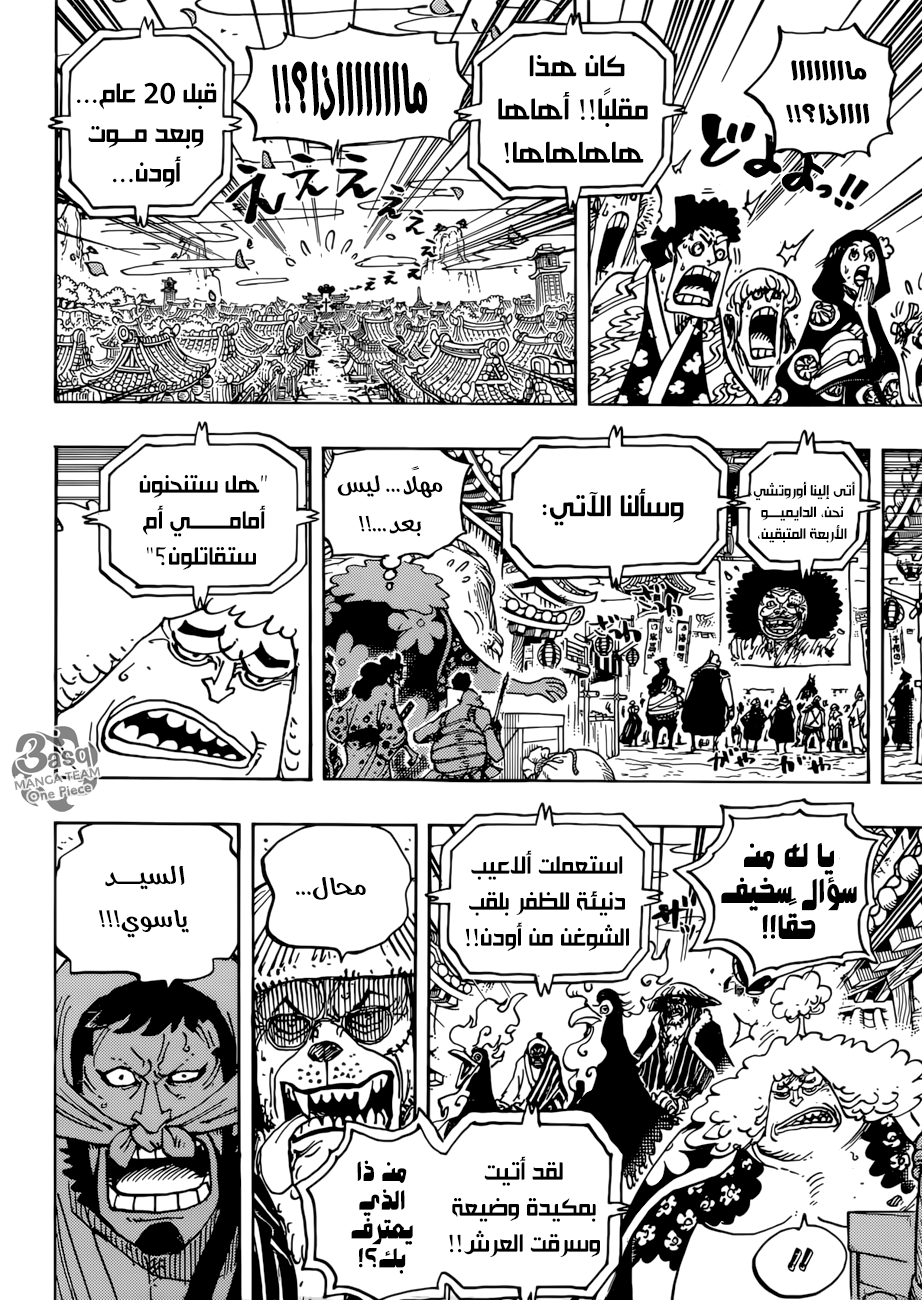 Read One Piece AR Manga Online