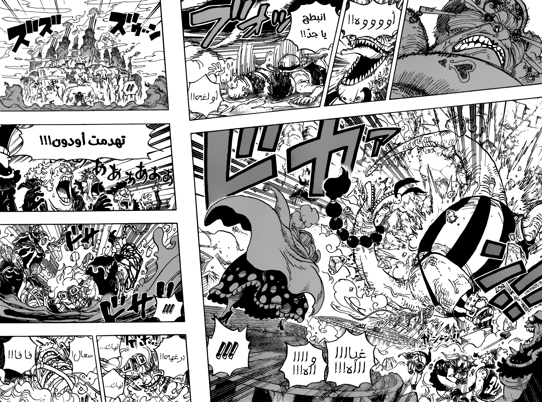 Read One Piece AR Manga Online