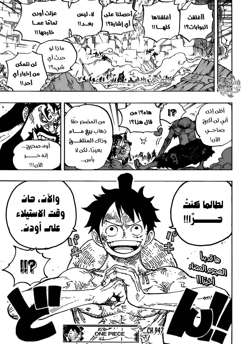 Read One Piece AR Manga Online
