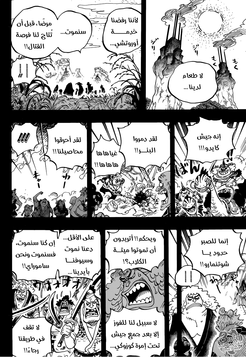 Read One Piece AR Manga Online