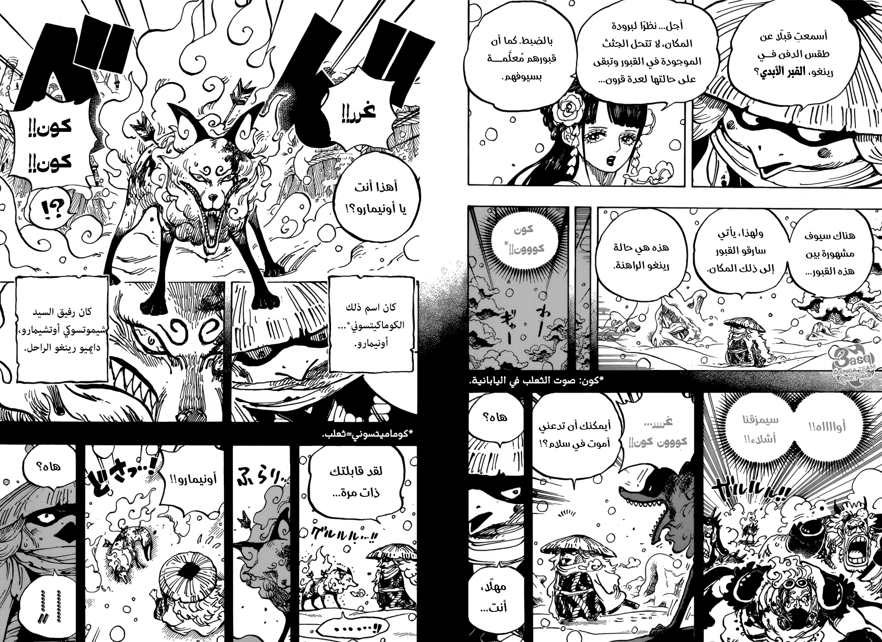Read One Piece AR Manga Online