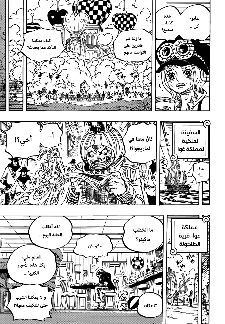 Read One Piece AR Manga Online