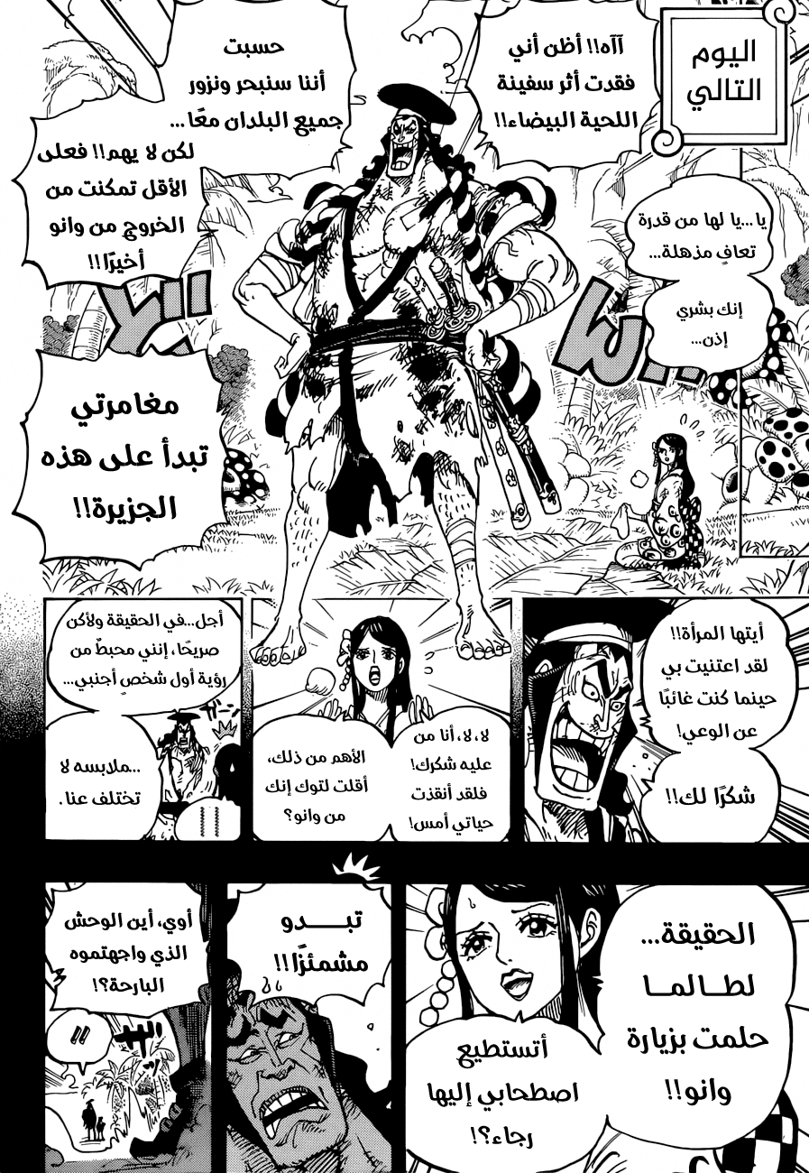 Read One Piece AR Manga Online