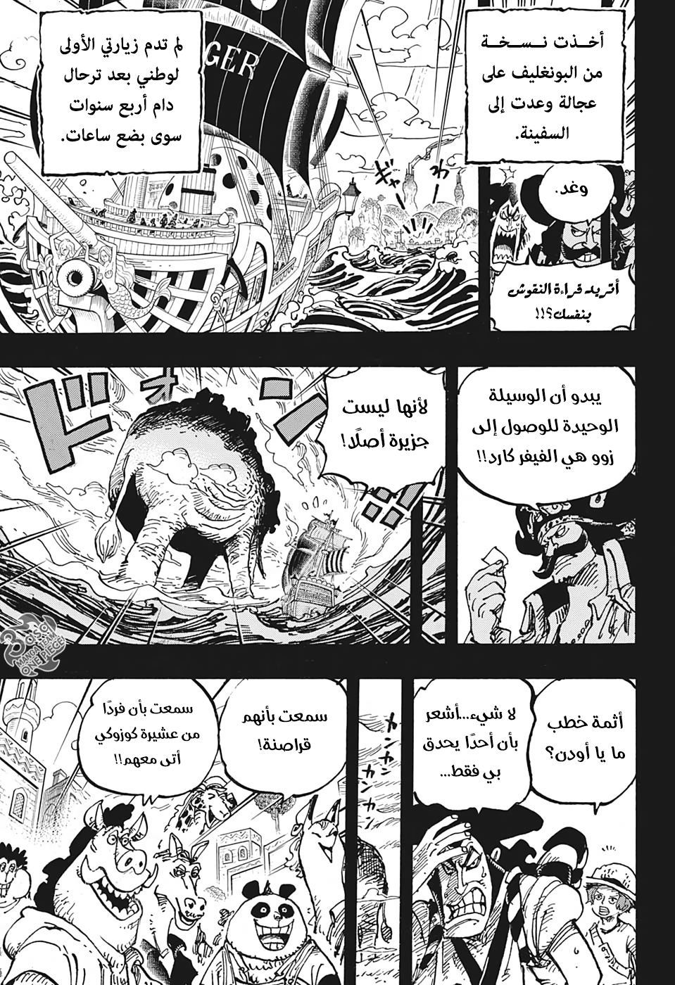 Read One Piece AR Manga Online