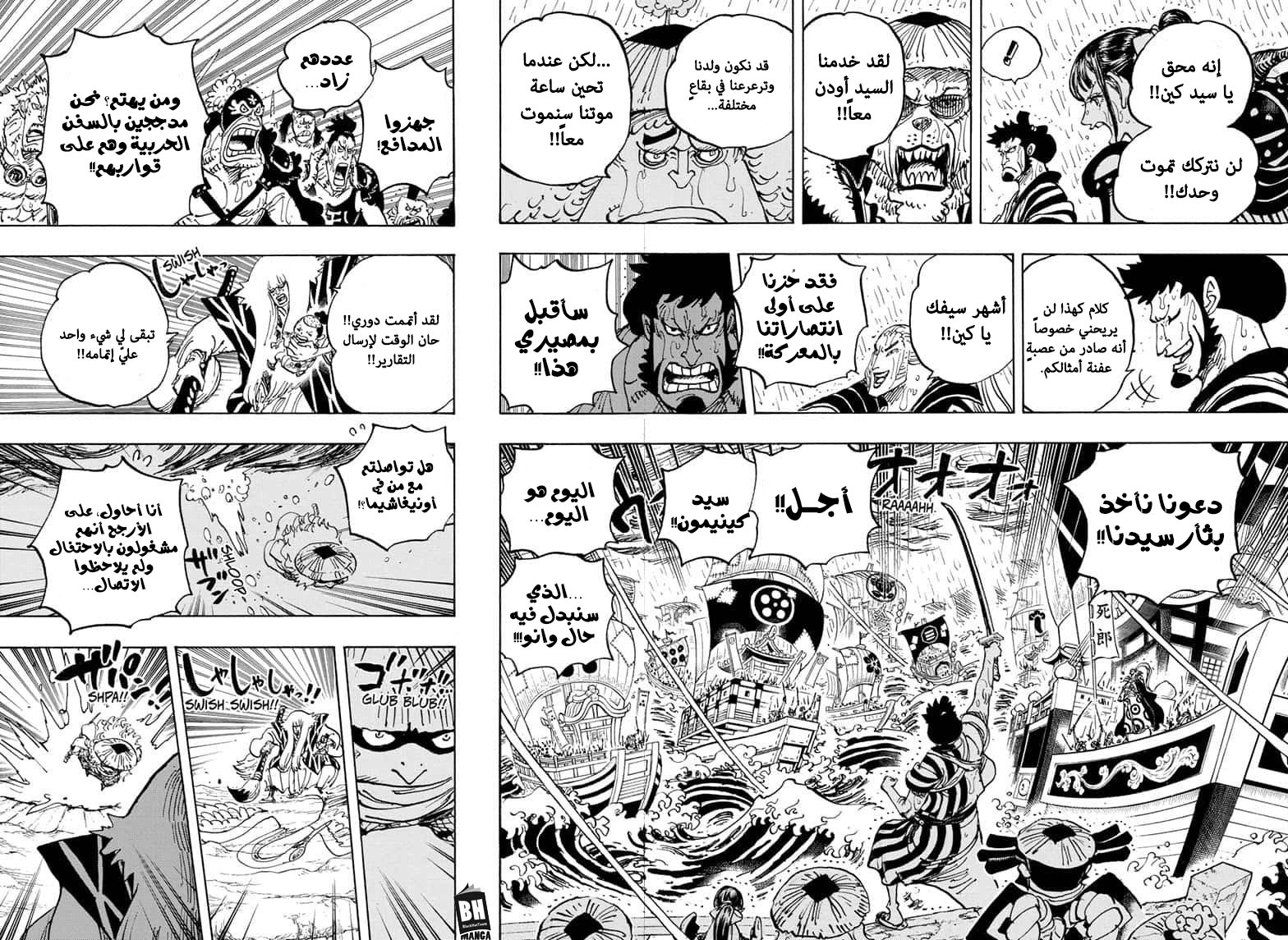 Read One Piece AR Manga Online