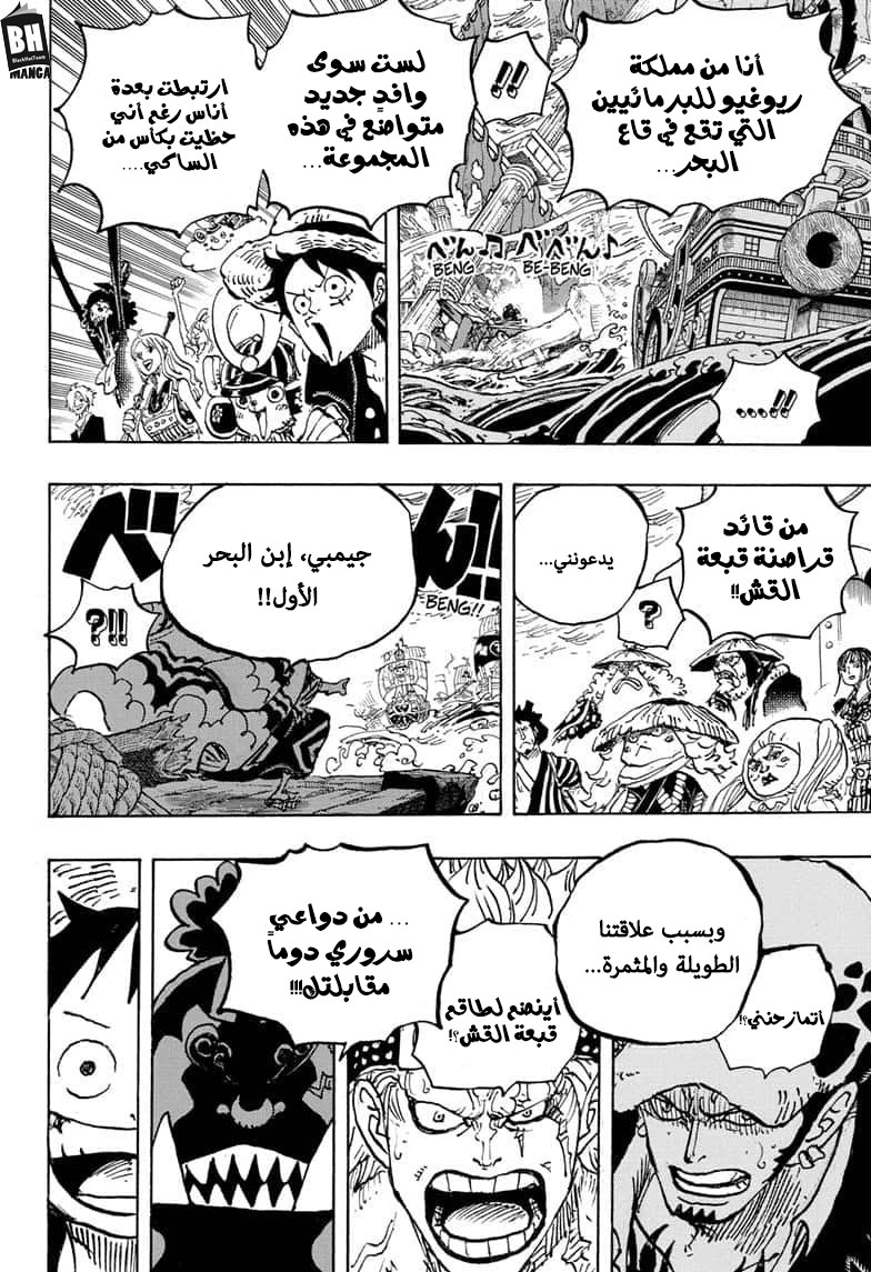 Read One Piece AR Manga Online