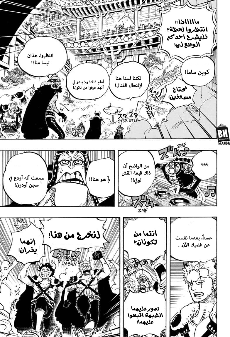 Read One Piece AR Manga Online