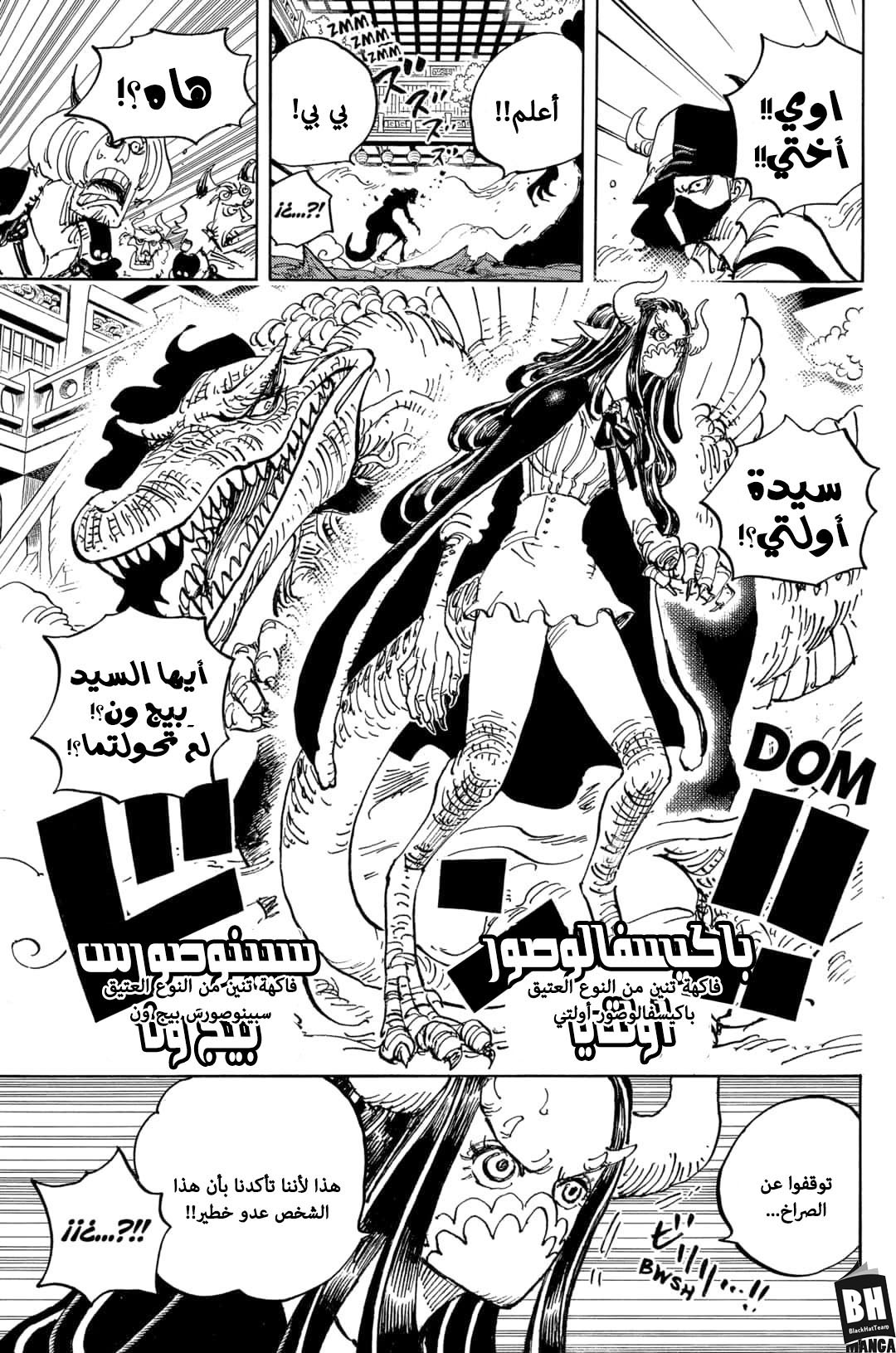 Read One Piece AR Manga Online