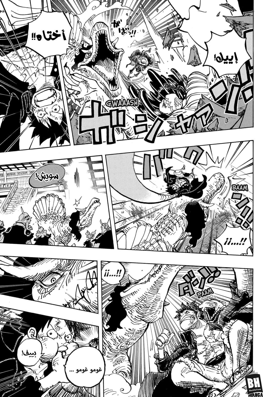 Read One Piece AR Manga Online