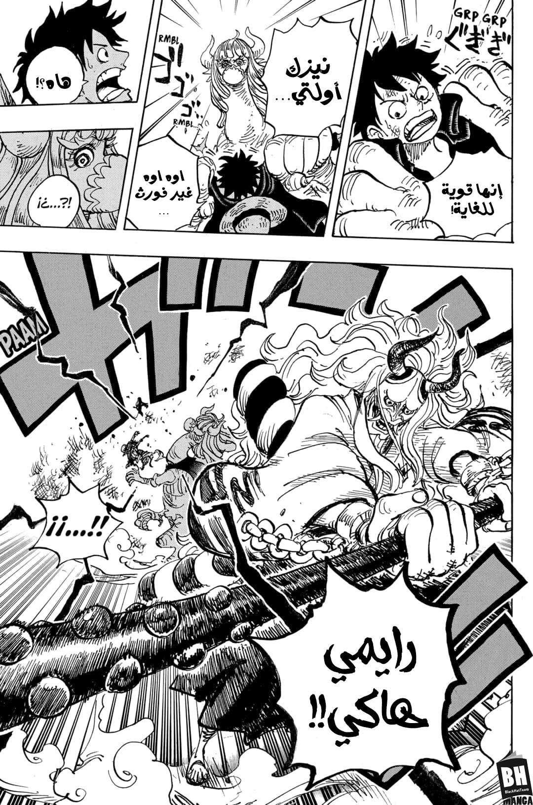 Read One Piece AR Manga Online