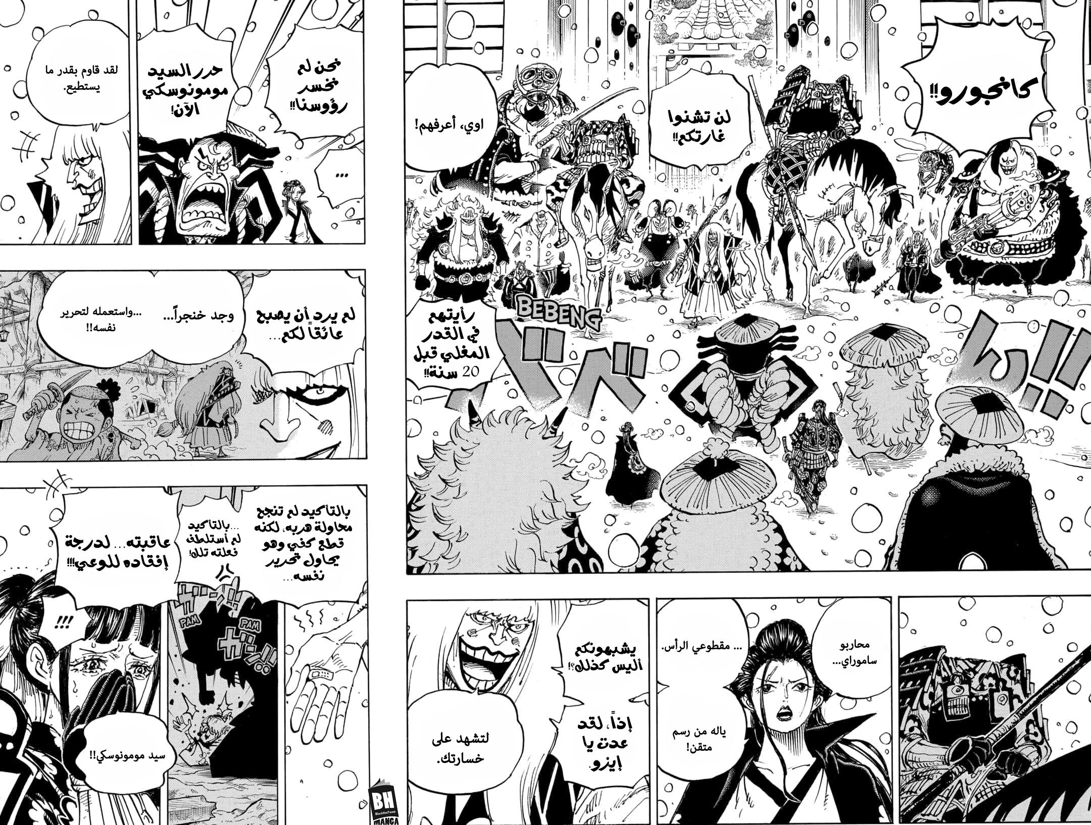 Read One Piece AR Manga Online