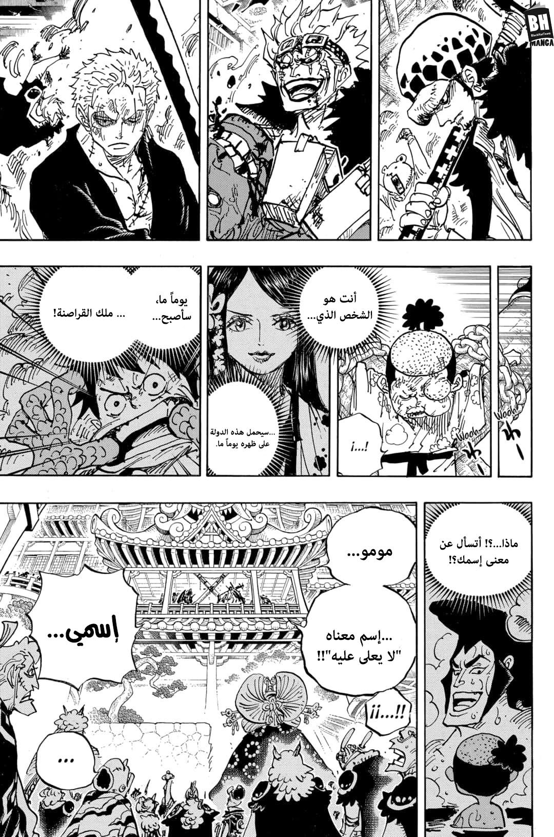 Read One Piece AR Manga Online