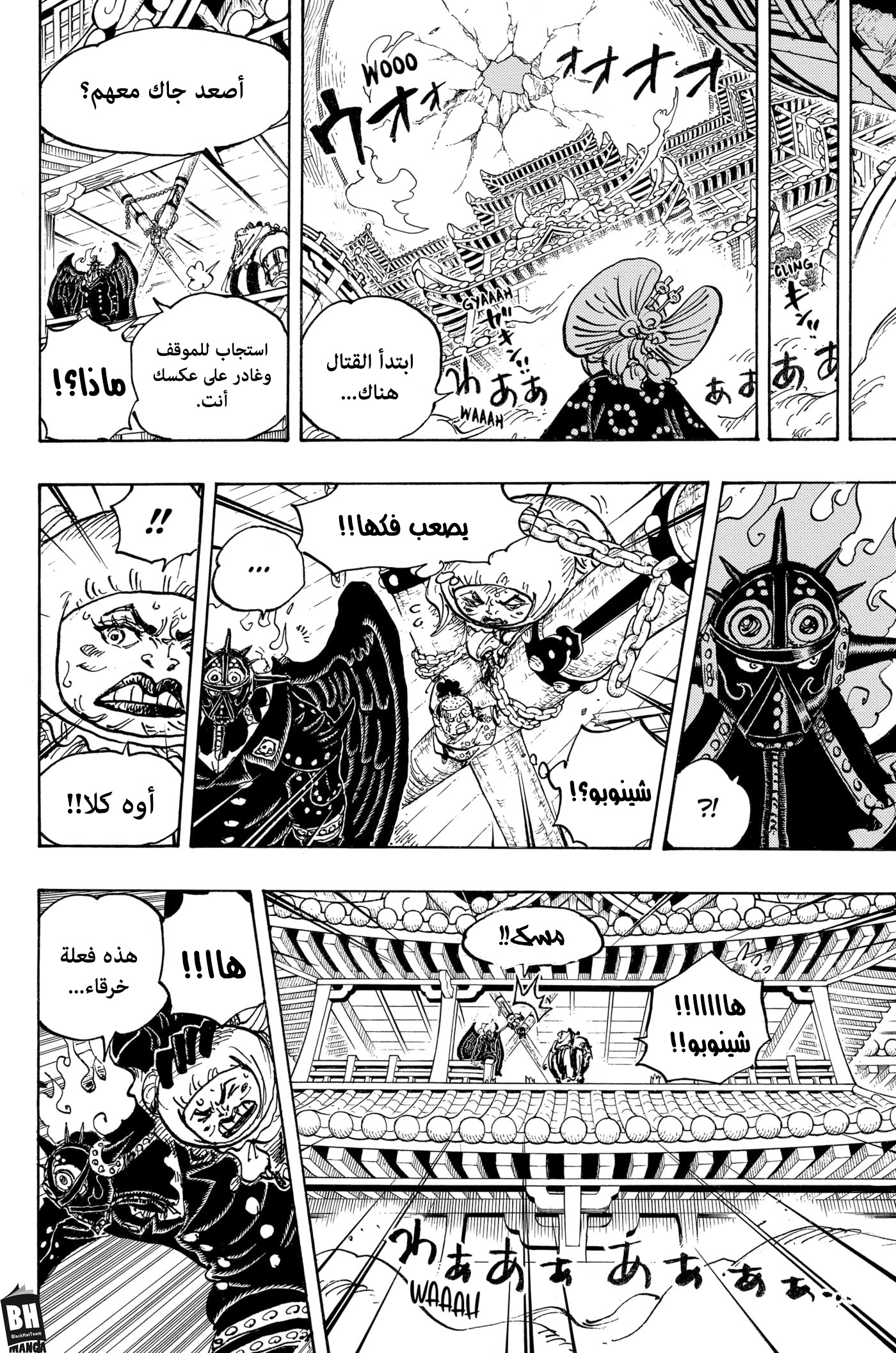 Read One Piece AR Manga Online