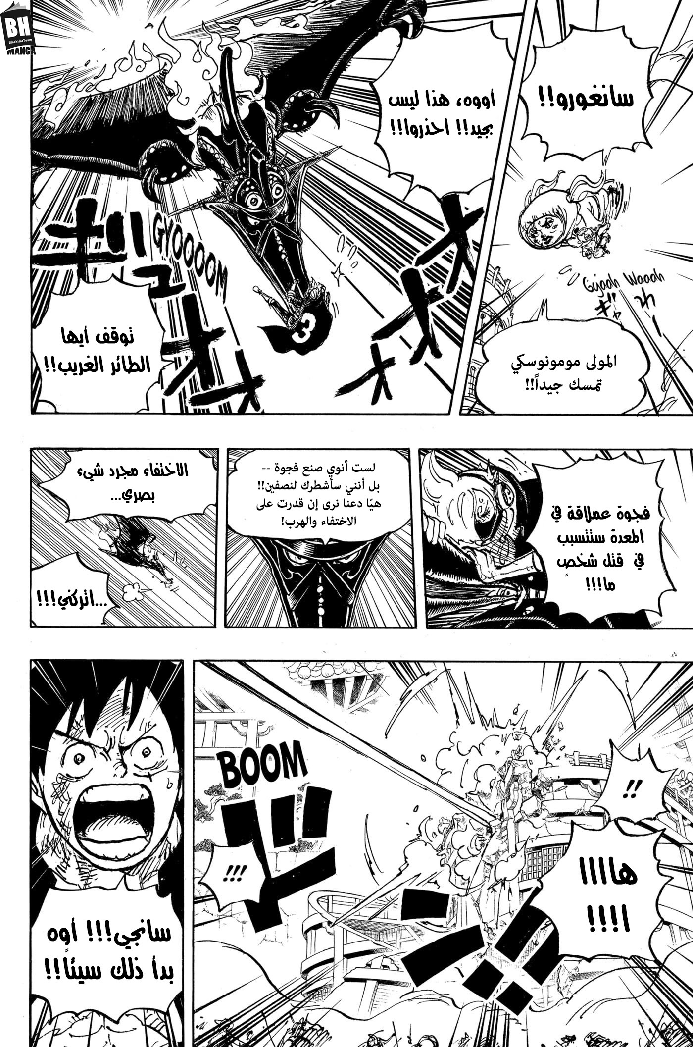 Read One Piece AR Manga Online