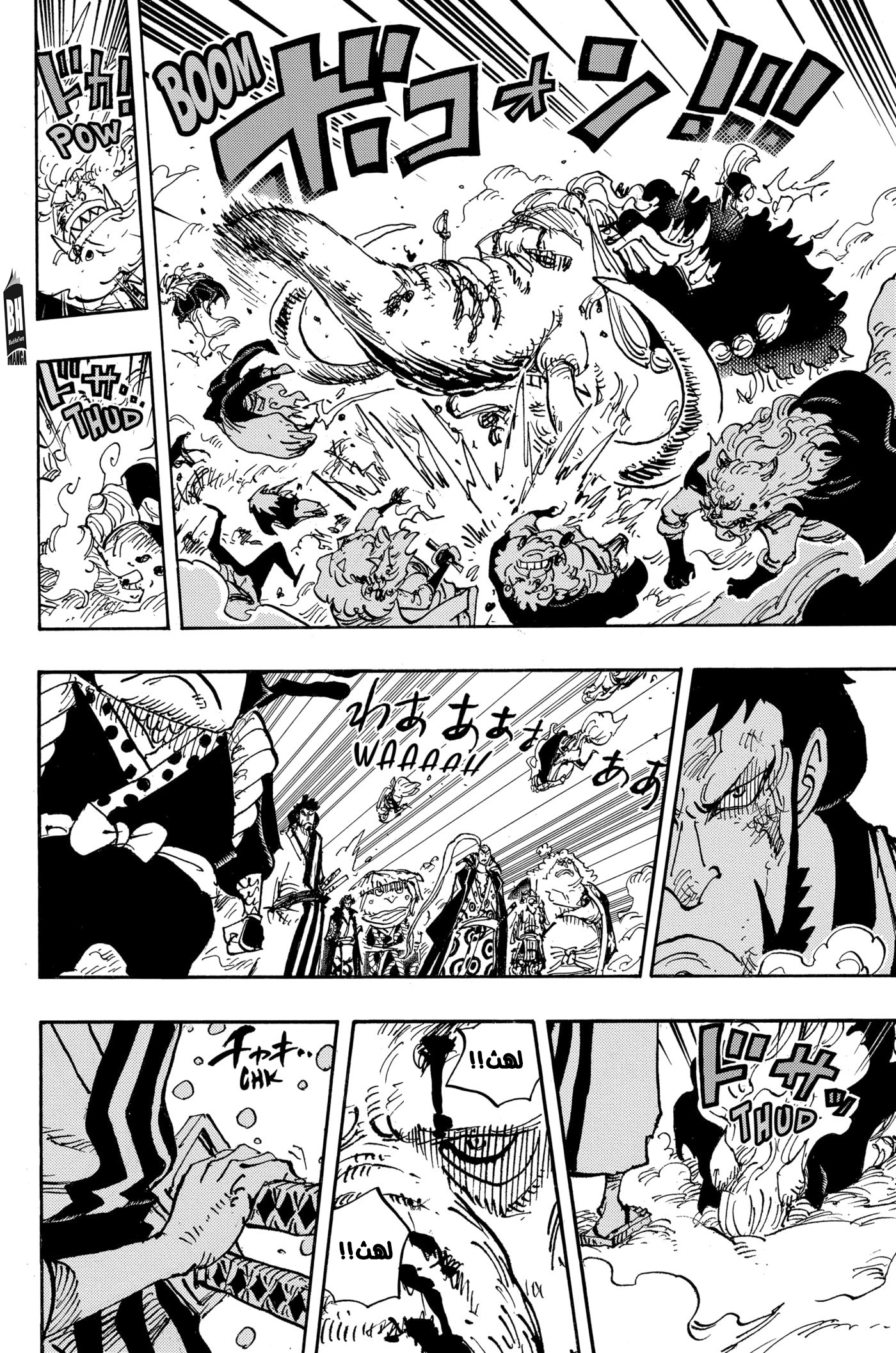 Read One Piece AR Manga Online