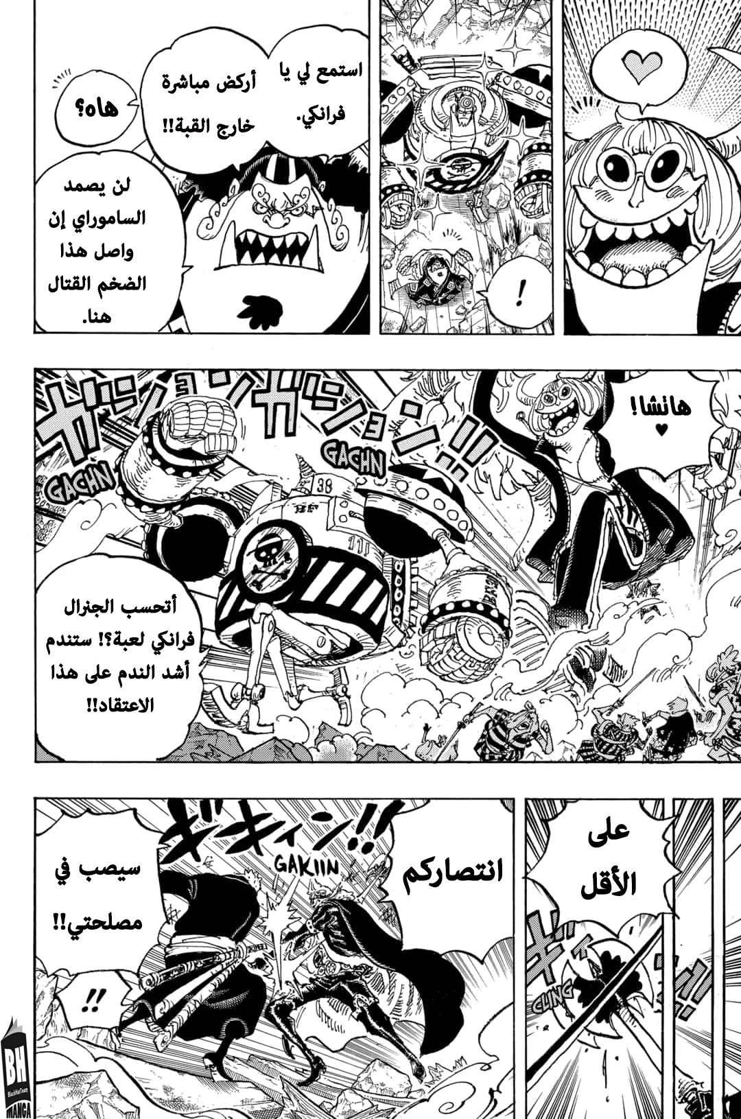 Read One Piece AR Manga Online