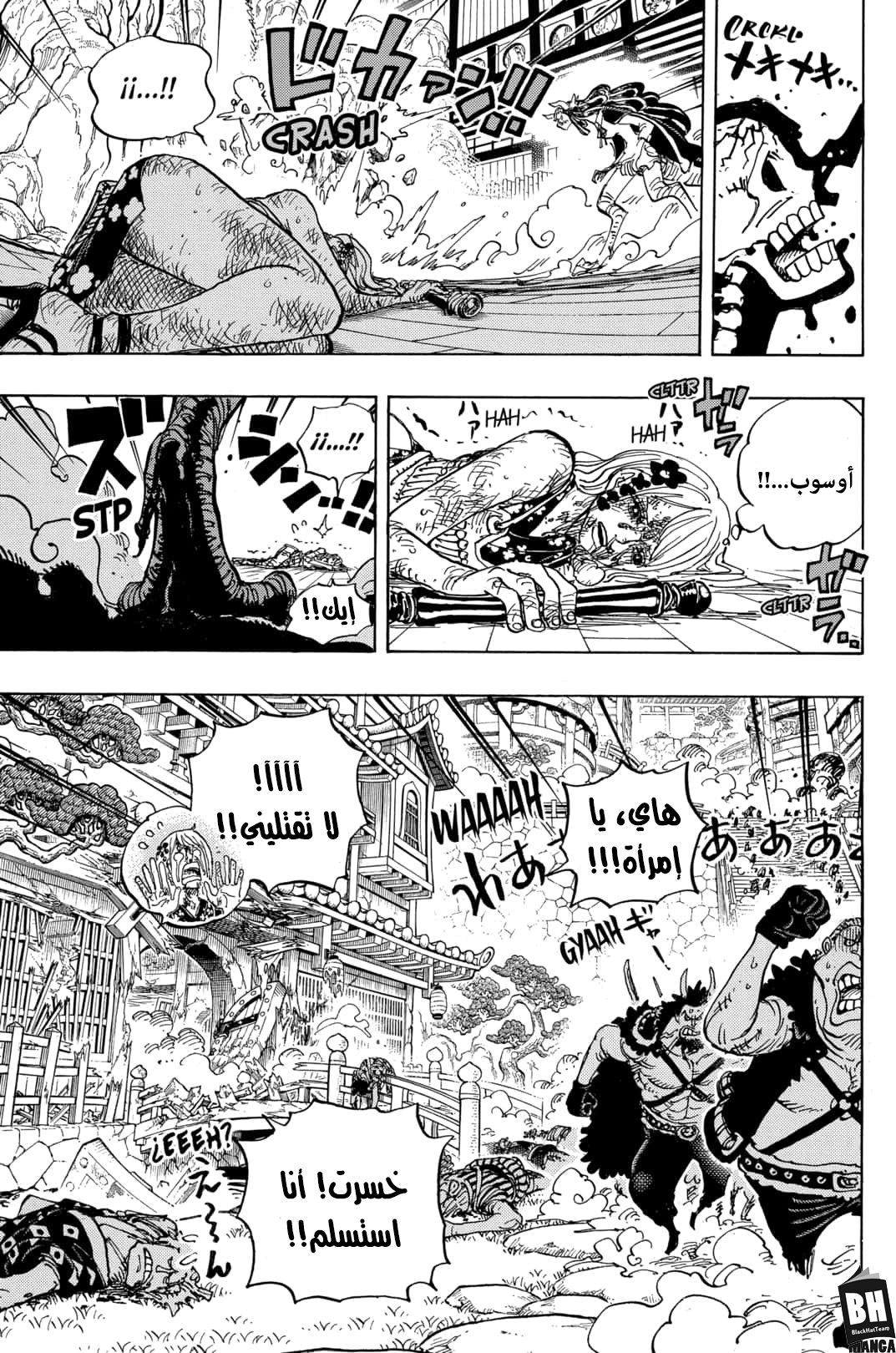 Read One Piece AR Manga Online
