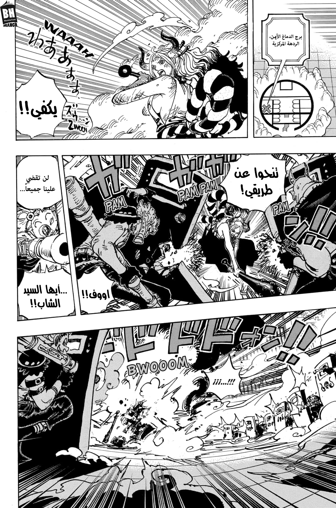 Read One Piece AR Manga Online