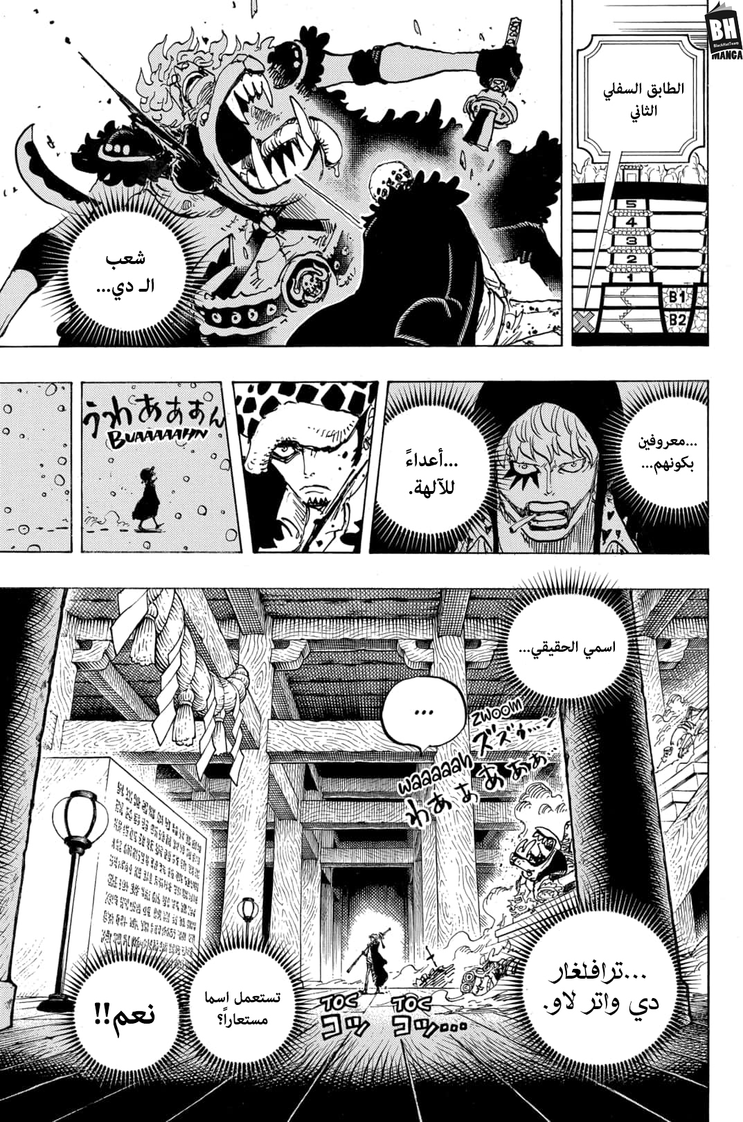 Read One Piece AR Manga Online