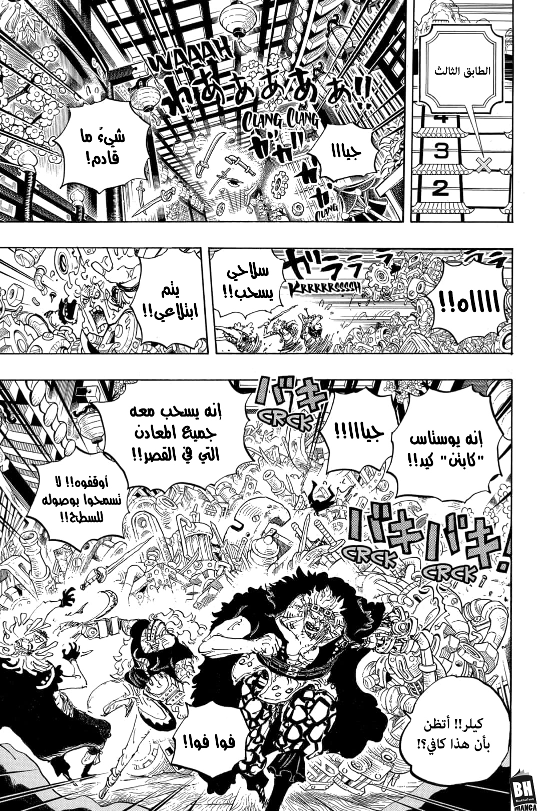 Read One Piece AR Manga Online