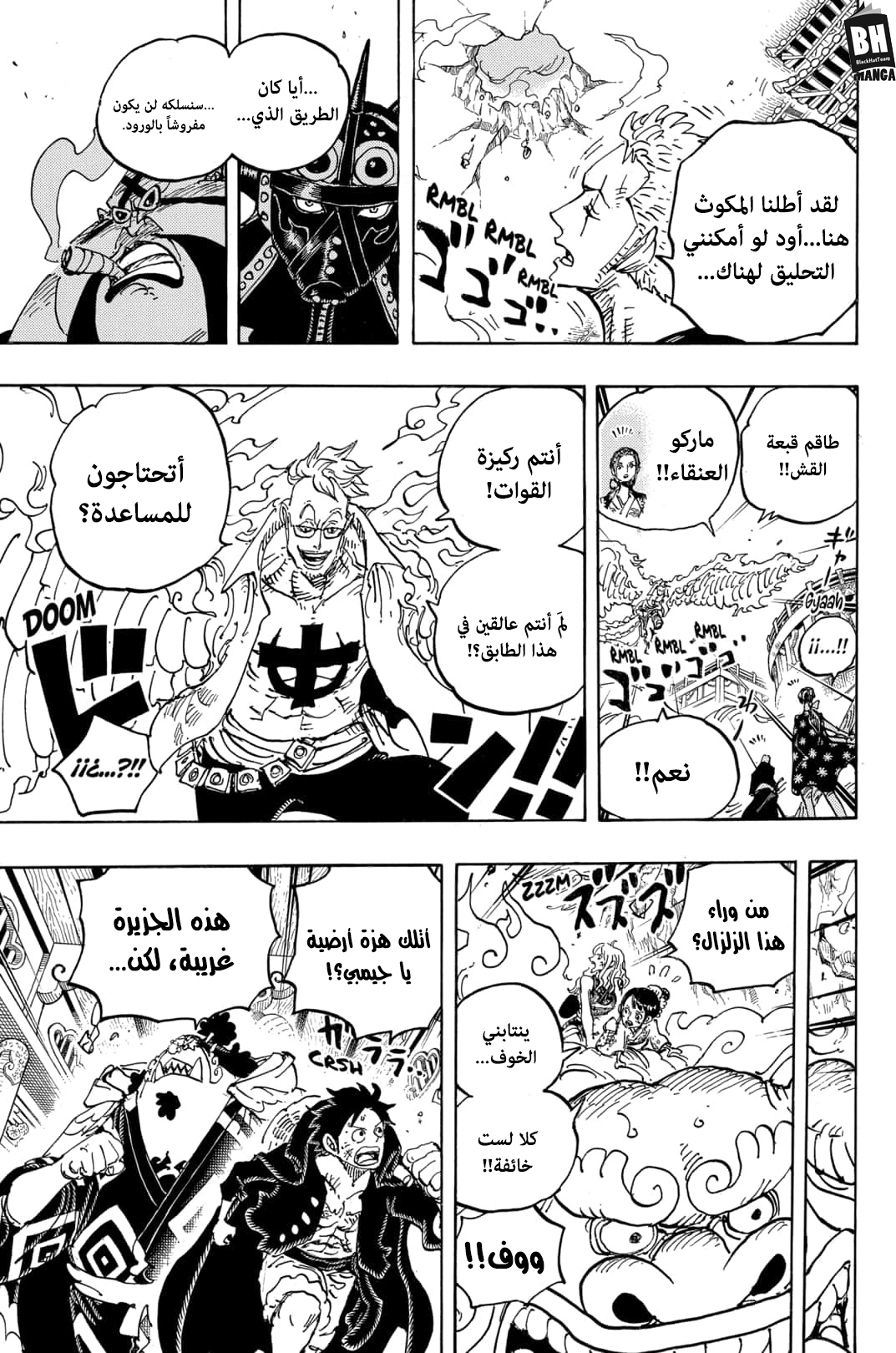Read One Piece AR Manga Online
