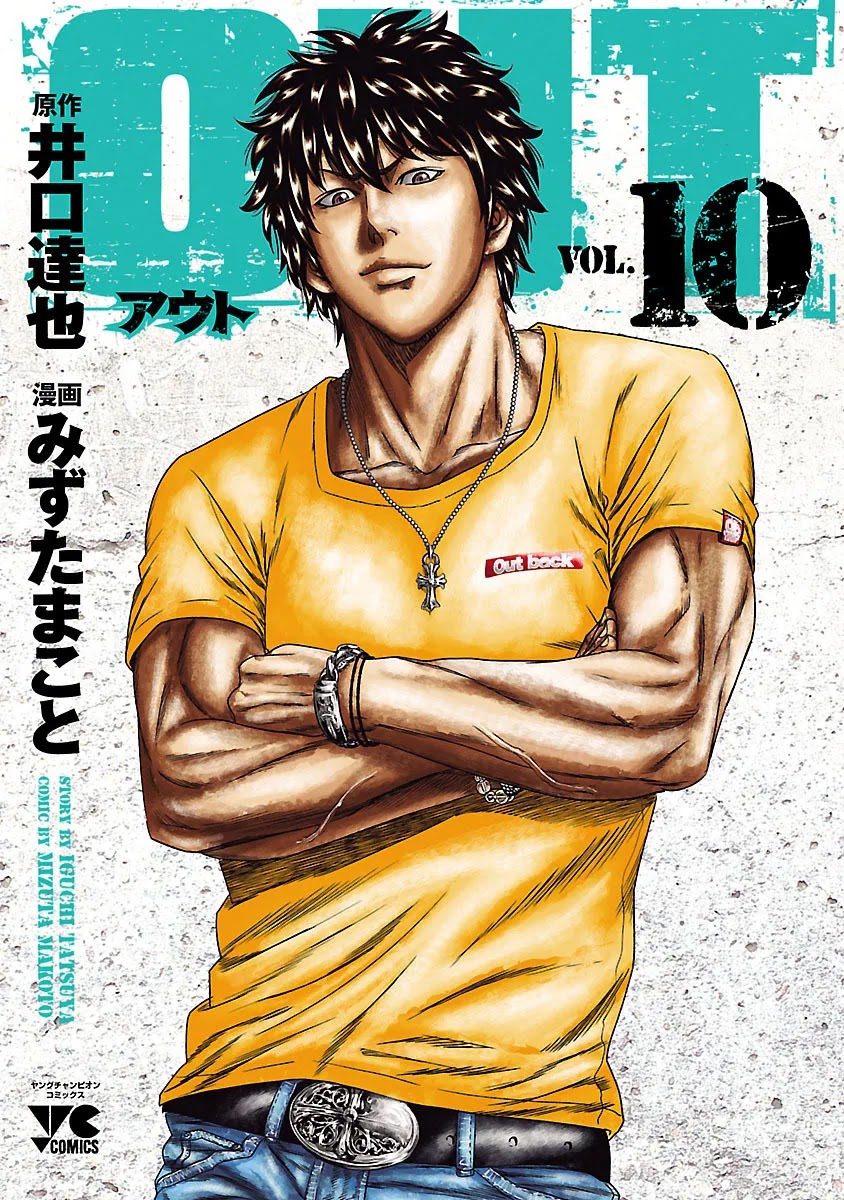 Read Out (mizuta makoto) AR Manga Online