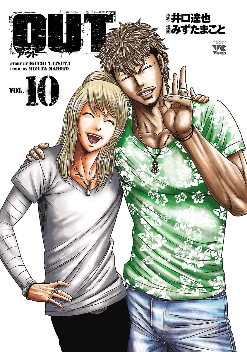 Read Out (mizuta makoto) AR Manga Online