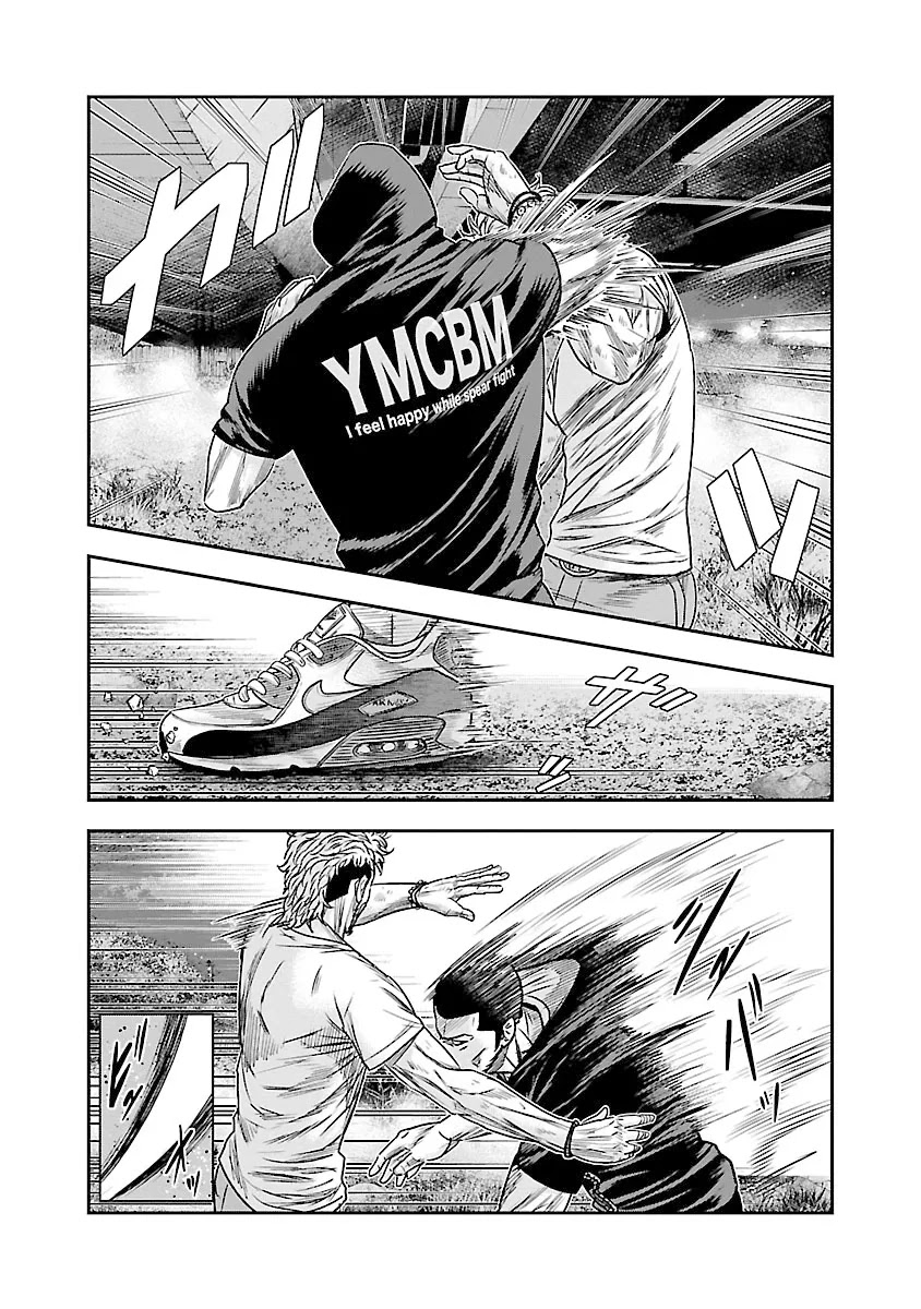 Read Out (mizuta makoto) AR Manga Online