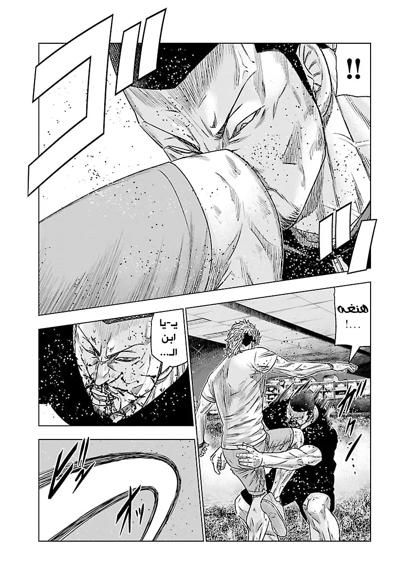 Read Out (mizuta makoto) AR Manga Online
