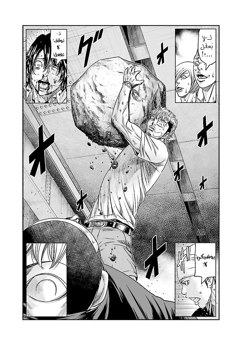 Read Out (mizuta makoto) AR Manga Online