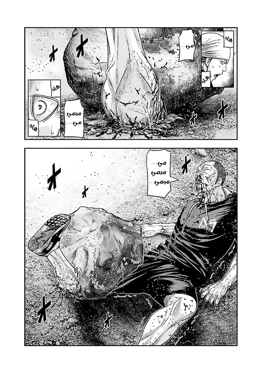 Read Out (mizuta makoto) AR Manga Online