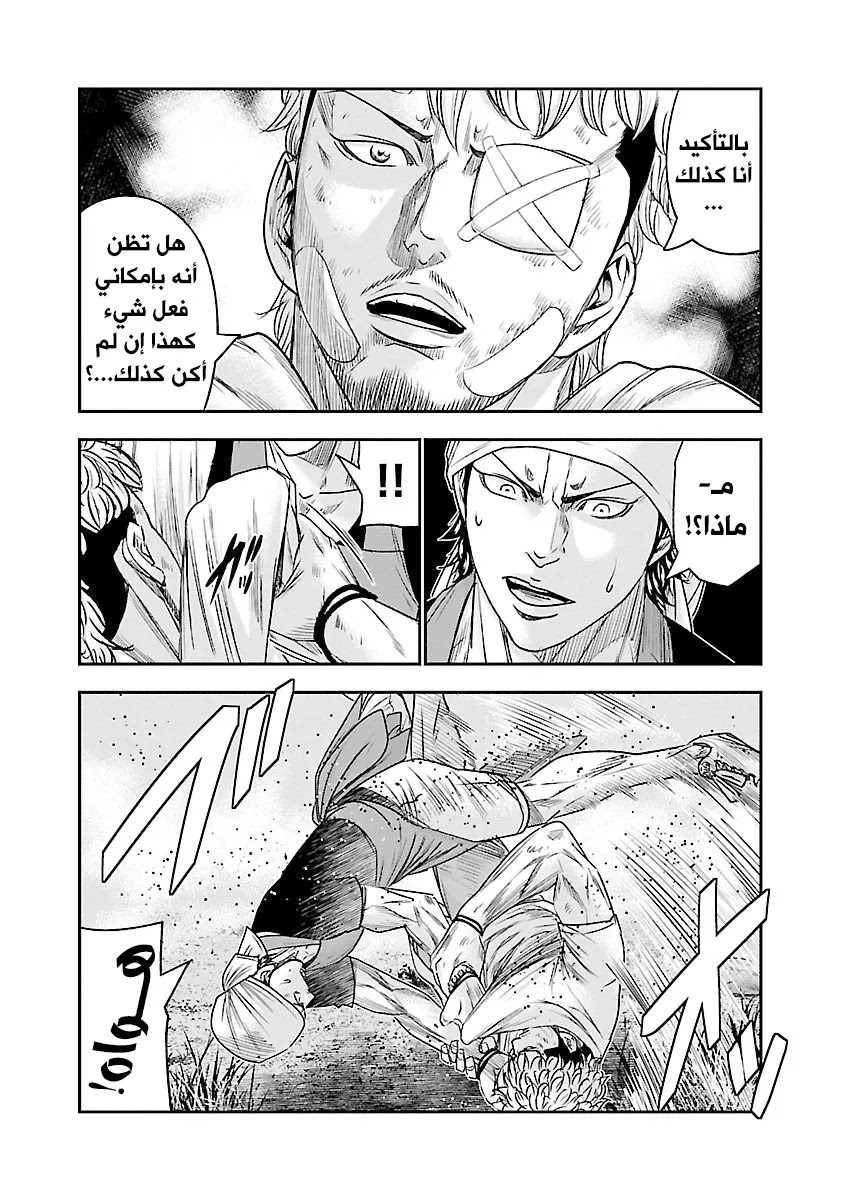 Read Out (mizuta makoto) AR Manga Online