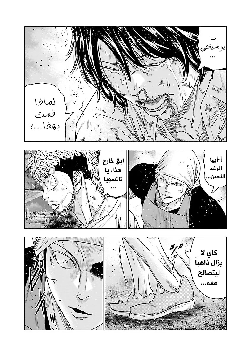 Read Out (mizuta makoto) AR Manga Online