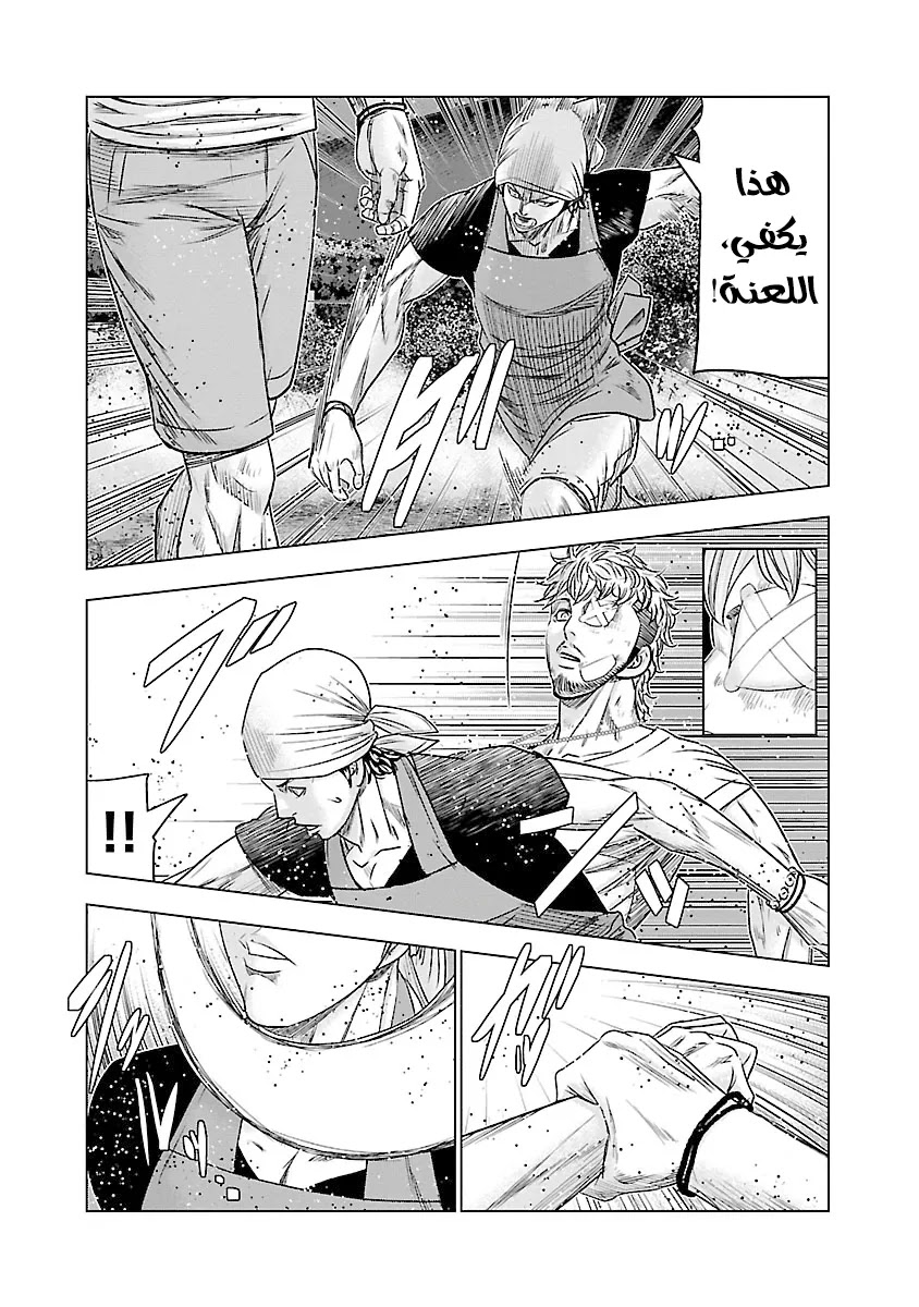 Read Out (mizuta makoto) AR Manga Online